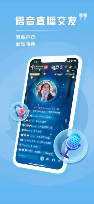 TT语音最新版 v6.71.0手机版,安装了的用户都说好! TT语音最新版 v6.71.0手机版,安装了的用户都说好! - 腿腿教学网