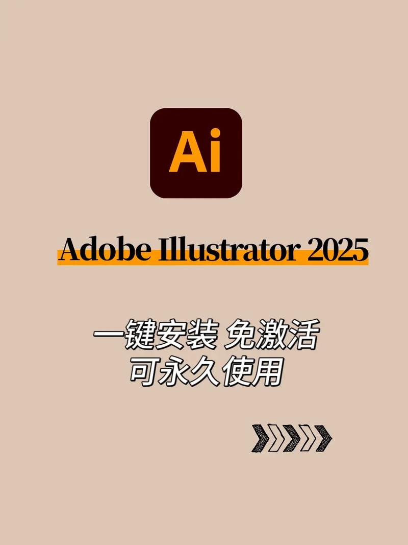 Adobe Illustrator AI2025(29.5.1.141)正式一键安装版,安装了的用户都说好! Adobe Illustrator AI2025(29.5.1.141)正式一键安装版,安装了的用户都说好! - 腿腿教学网