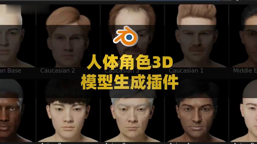 Blender插件 三维人物模型生成器(含预设) Human Generator 4.0.16,附真实用户使用体验! Blender插件 三维人物模型生成器(含预设) Human Generator 4.0.16,附真实用户使用体验! - 腿腿教学网