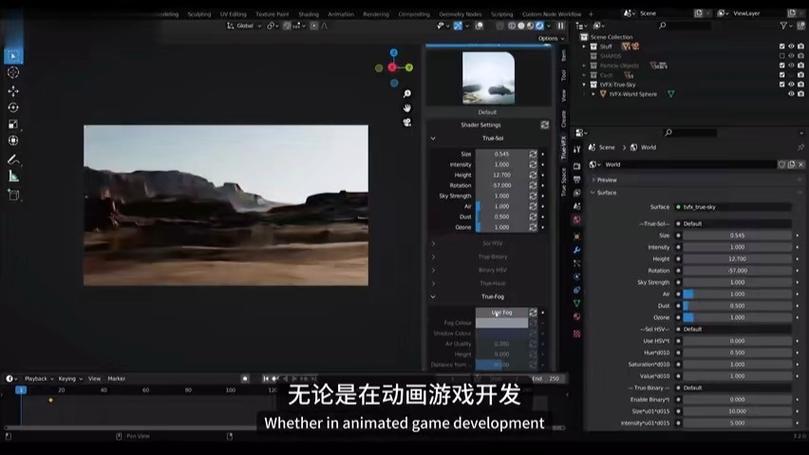 Blender插件 三维空间真实天空模拟 True-Sky V2.2.0.6，官方最新版下载！ - 腿腿教学网