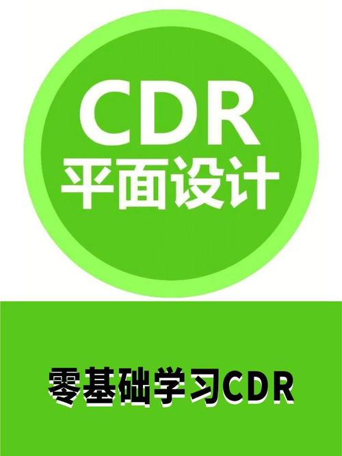 CDR查看器 v1.2.2手机版,官方最新版! CDR查看器 v1.2.2手机版,官方最新版! - 腿腿教学网