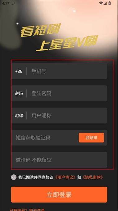 星交流 v1.0.3手机版,压缩包下载! 星交流 v1.0.3手机版,压缩包下载! - 腿腿教学网