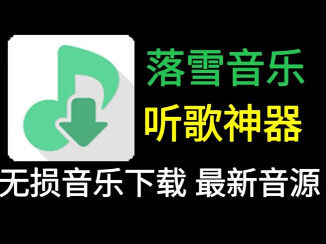 snow音乐播放器 v1.2.16官方版，安装了的用户都说好！ - 腿腿教学网