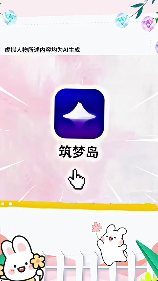 筑梦岛 v1.4.80最新版,安装了的用户都说好! 筑梦岛 v1.4.80最新版,安装了的用户都说好! - 腿腿教学网
