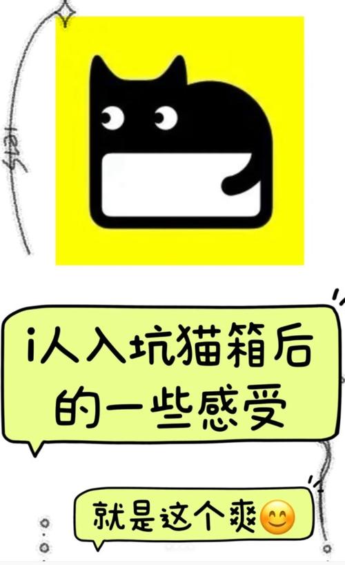 猫箱app v1.77.0安卓版，永久使用！ - 腿腿教学网