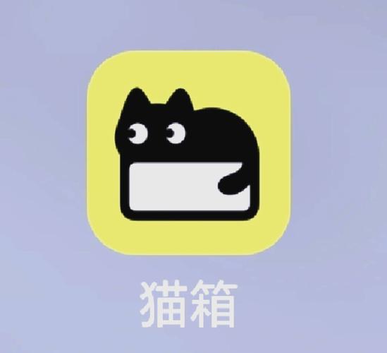 猫箱app v1.77.0安卓版，永久使用！ - 腿腿教学网