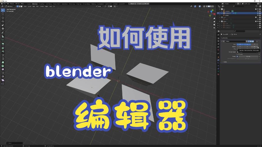 Blender插件 放样建模操作控制工具 QuickDeform 2024 V1.0，永久使用！ - 腿腿教学网