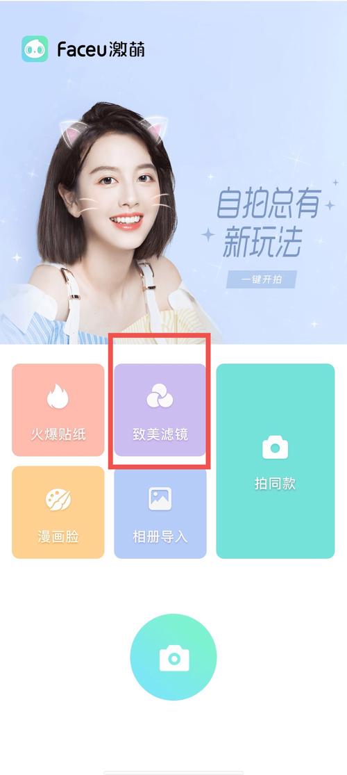 微美颜相机 v2.5.4安卓版，附详细介绍说明！ - 腿腿教学网