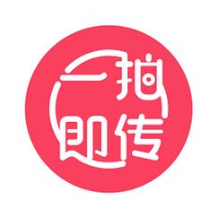 一拍即传 v8.4.1免费版,中文免费版下载! 一拍即传 v8.4.1免费版,中文免费版下载! - 腿腿教学网