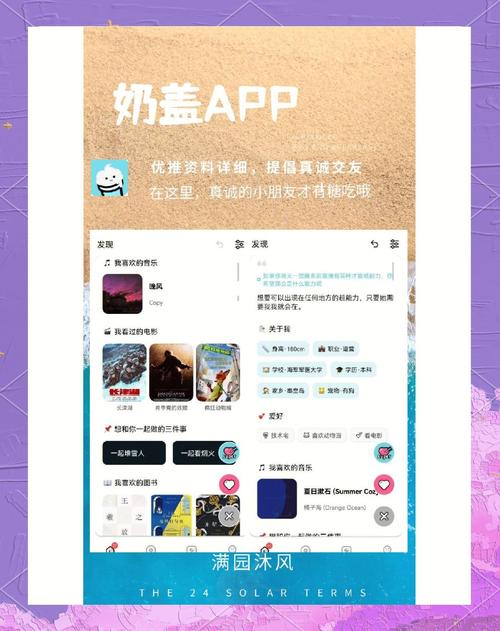 奶盖交友 v1.4.8安卓版，附详细安装教程！ - 腿腿教学网