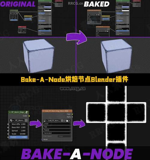 Blender插件 节点烘焙工具 Bake-A-Node v3.0.0,附详细介绍说明! Blender插件 节点烘焙工具 Bake-A-Node v3.0.0,附详细介绍说明! - 腿腿教学网