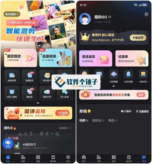 趣映app v2.8.4安卓版,附真实用户使用体验! 趣映app v2.8.4安卓版,附真实用户使用体验! - 腿腿教学网