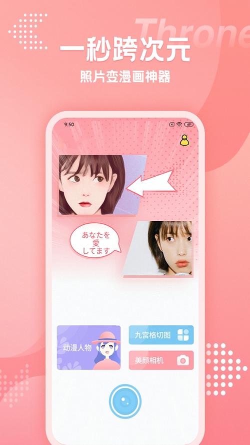 甜颜相机 v1.6.2安卓版,附详细介绍说明! 甜颜相机 v1.6.2安卓版,附详细介绍说明! - 腿腿教学网