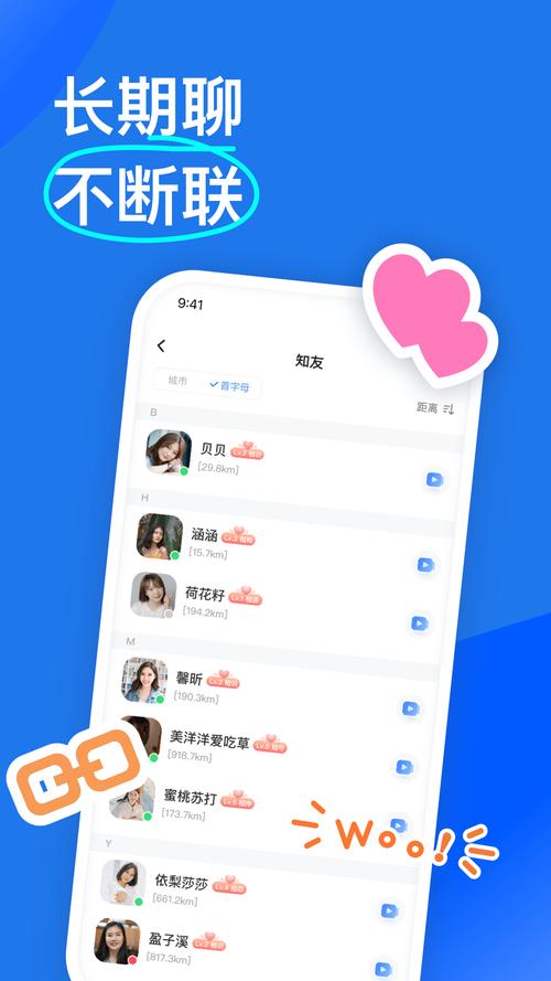 知聊app最新版 v6.19.4.0安卓版,官方最新版! 知聊app最新版 v6.19.4.0安卓版,官方最新版! - 腿腿教学网