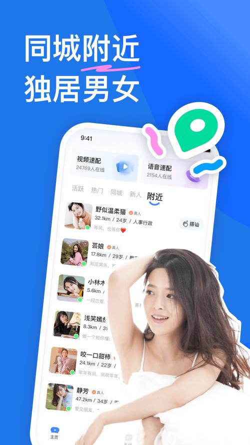 知聊app最新版 v6.19.4.0安卓版,官方最新版! 知聊app最新版 v6.19.4.0安卓版,官方最新版! - 腿腿教学网