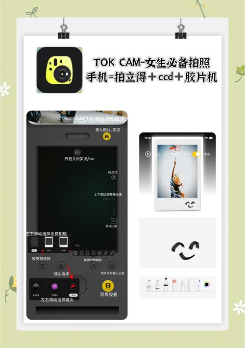 素颜相机免费版 v1.6官方版，官方最新版！ - 腿腿教学网