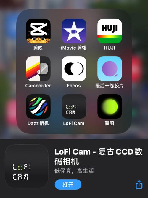 lofi cam相机 v1.5免费版，官方最新版下载！ - 腿腿教学网