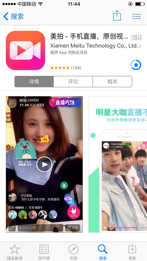美拍app手机版 v9.7.600最新版，官方最新版下载！ - 腿腿教学网