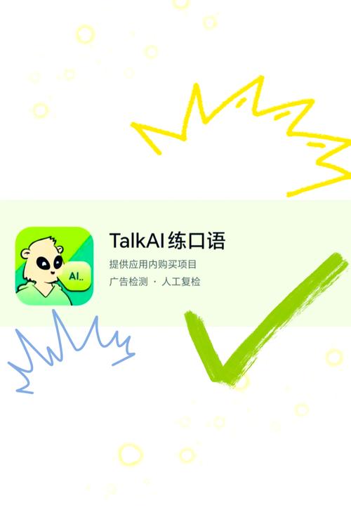 TalkAI练口语 v2.9.23安卓版,官方最新版! TalkAI练口语 v2.9.23安卓版,官方最新版! - 腿腿教学网