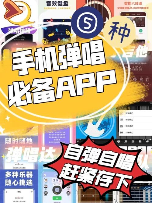 弹唱达人app手机版 v1.3.4.5，安装了的用户都说好！ - 腿腿教学网
