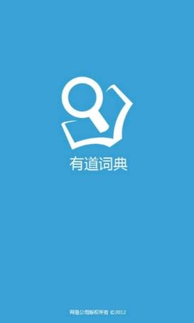 有道开口读 v6.8.7.0手机版，官方下载！ - 腿腿教学网