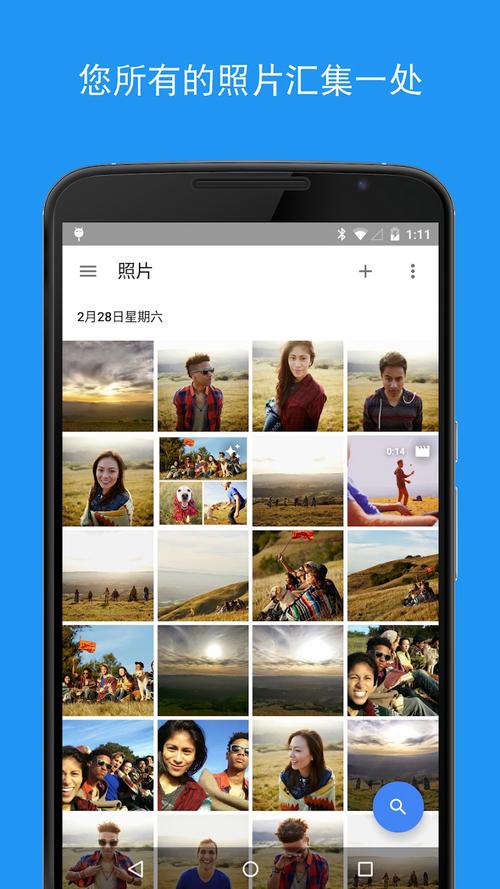 Google相册 v7.47.0免费版,官方最新版! Google相册 v7.47.0免费版,官方最新版! - 腿腿教学网