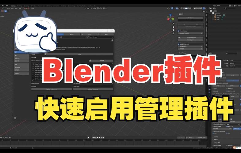 Blender插件 快速轻松地启用或禁用管理插件工具 PowerManage 0.28,压缩包下载! Blender插件 快速轻松地启用或禁用管理插件工具 PowerManage 0.28,压缩包下载! - 腿腿教学网