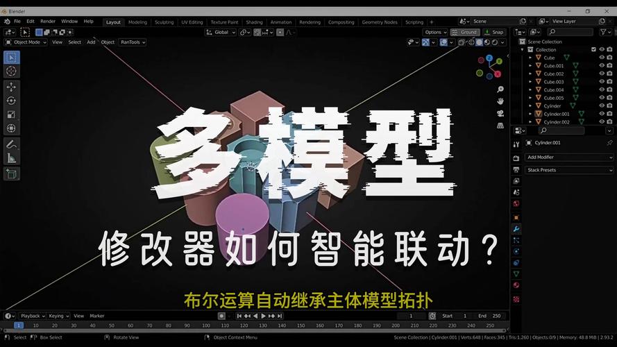 Blender插件 同时给多个模型增添效果 Synchronize Modifiers V2.2.0，附真实用户使用体验！ - 腿腿教学网