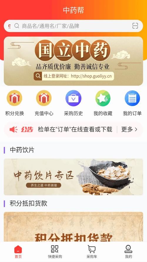 药师帮 v5.49.0最新版,永久使用! 药师帮 v5.49.0最新版,永久使用! - 腿腿教学网