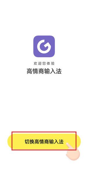 高情商输入法 v1.0.05安卓版,压缩包下载! 高情商输入法 v1.0.05安卓版,压缩包下载! - 腿腿教学网