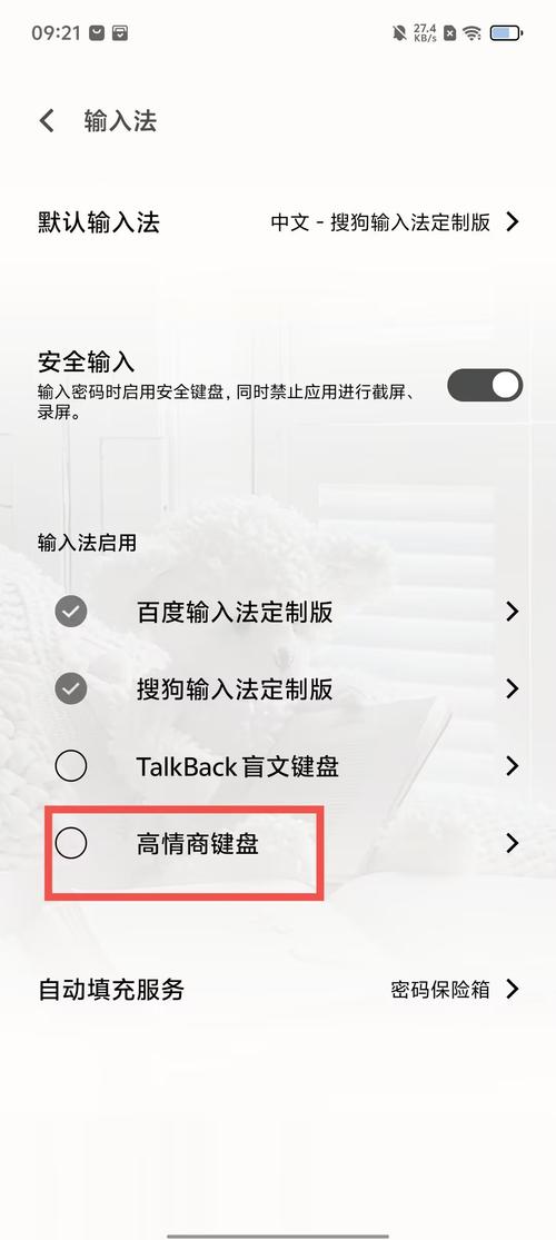 高情商输入法 v1.0.05安卓版,压缩包下载! 高情商输入法 v1.0.05安卓版,压缩包下载! - 腿腿教学网