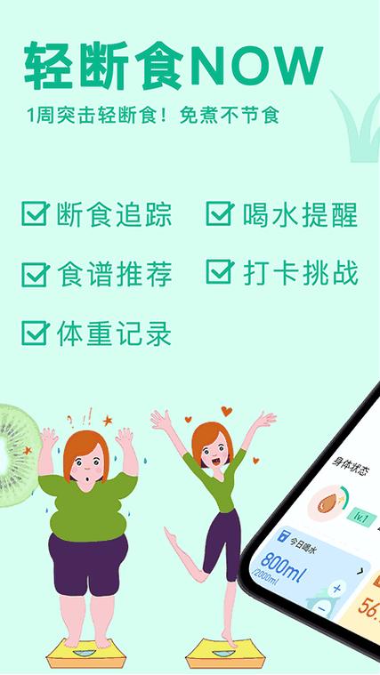 断食计划 v2.2.26手机版,官方最新版! 断食计划 v2.2.26手机版,官方最新版! - 腿腿教学网