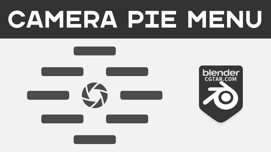 Blender插件 摄像机饼状菜单栏便捷操作 Camera Pie Menu V1.2.1，安装了的用户都说好！ - 腿腿教学网