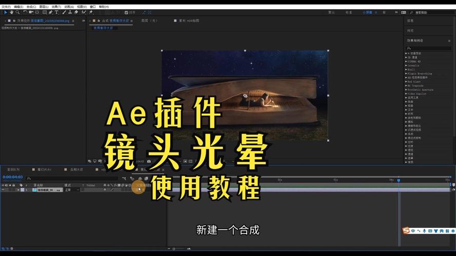 Optical Flares镜头光晕+安装教程,安装了的用户都说好! Optical Flares镜头光晕+安装教程,安装了的用户都说好! - 腿腿教学网