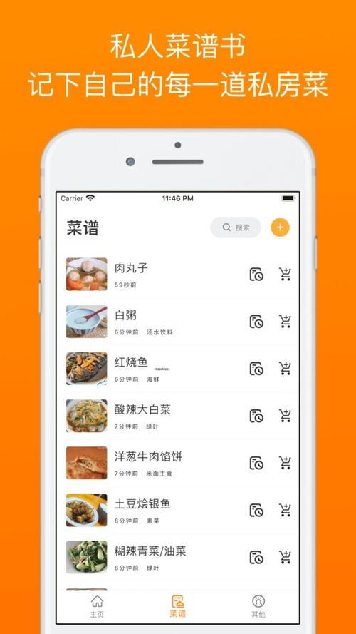 美食料理笔记 v1.0.0官方正版，官方最新版！ - 腿腿教学网
