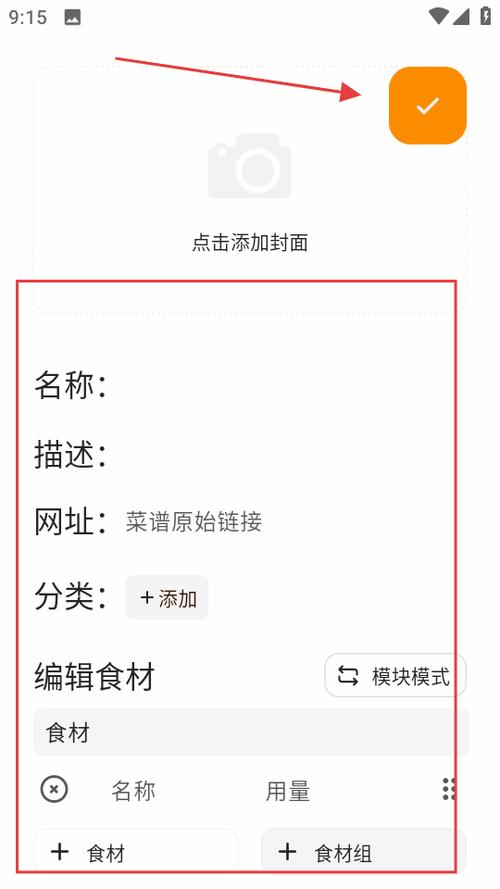 美食料理笔记 v1.0.0官方正版，官方最新版！ - 腿腿教学网