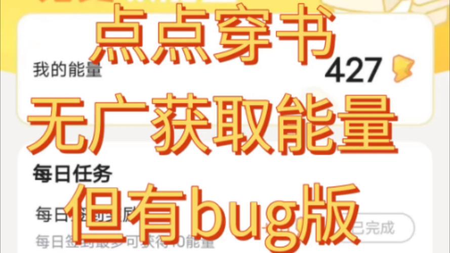 点点穿书无广告版 v3.8.8.0免费版，永久使用！ - 腿腿教学网