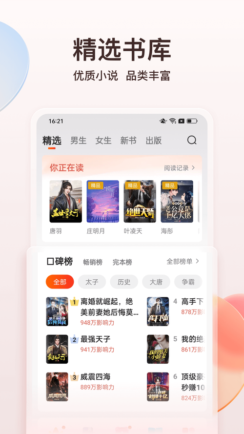 点众小说app v7.11.0官方版,官方最新版下载! 点众小说app v7.11.0官方版,官方最新版下载! - 腿腿教学网