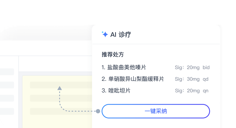 ABC医疗云 v2.8.5.020手机版,官方下载! ABC医疗云 v2.8.5.020手机版,官方下载! - 腿腿教学网