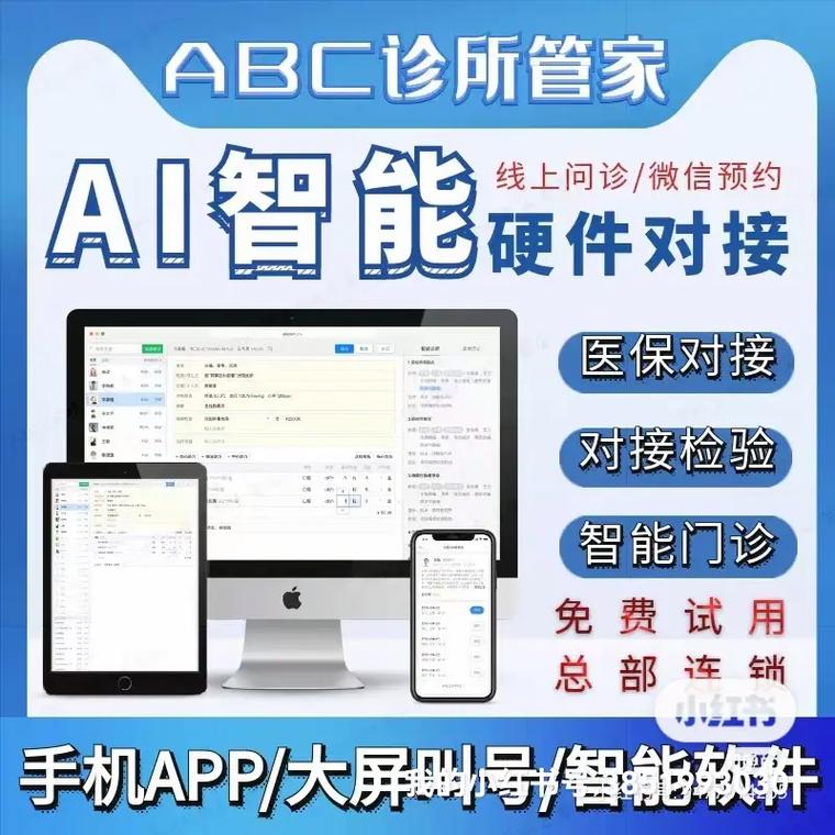 ABC医疗云 v2.8.5.020手机版,官方下载! ABC医疗云 v2.8.5.020手机版,官方下载! - 腿腿教学网