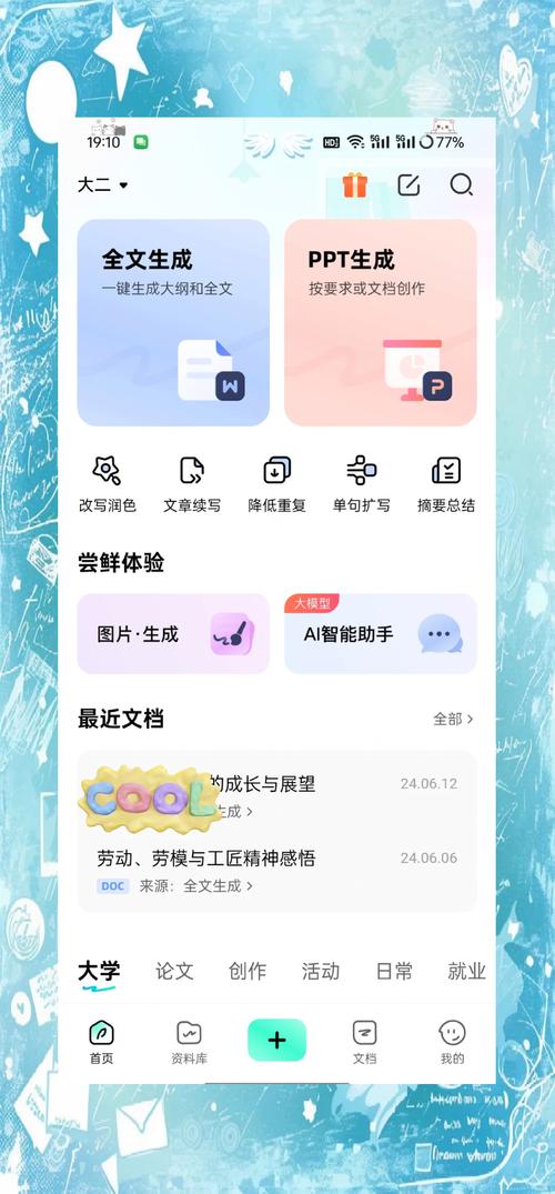 纯纯写作app最新版 v27.3.0安卓版,永久使用! 纯纯写作app最新版 v27.3.0安卓版,永久使用! - 腿腿教学网