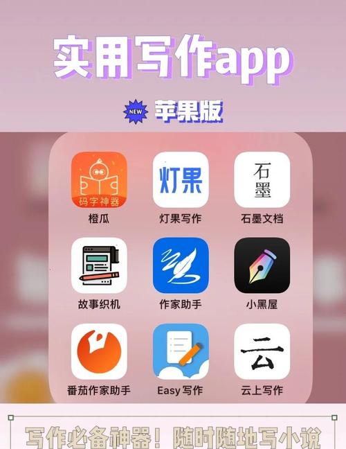 纯纯写作app最新版 v27.3.0安卓版,永久使用! 纯纯写作app最新版 v27.3.0安卓版,永久使用! - 腿腿教学网
