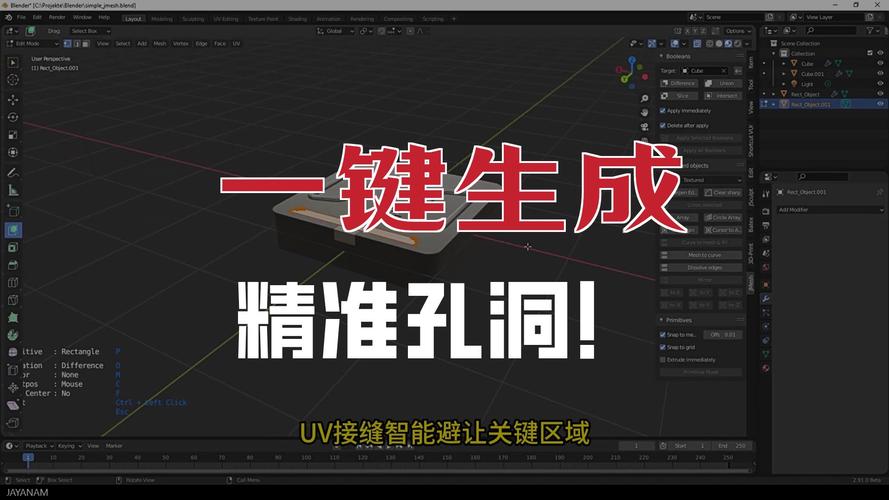 Blender插件 硬面建模辅助小功能工具 Jmesh Tools V4.0.0.1+使用教程，官方最新版下载！ - 腿腿教学网