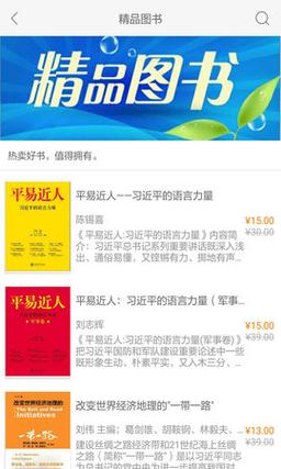 慕知悦读 v2.150.2130最新版，附详细介绍说明！ - 腿腿教学网
