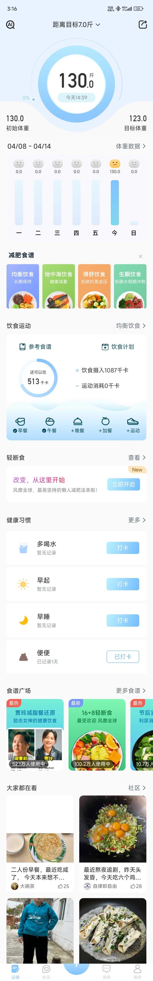 亮健康app v4.1.8安卓版，压缩包下载！ - 腿腿教学网