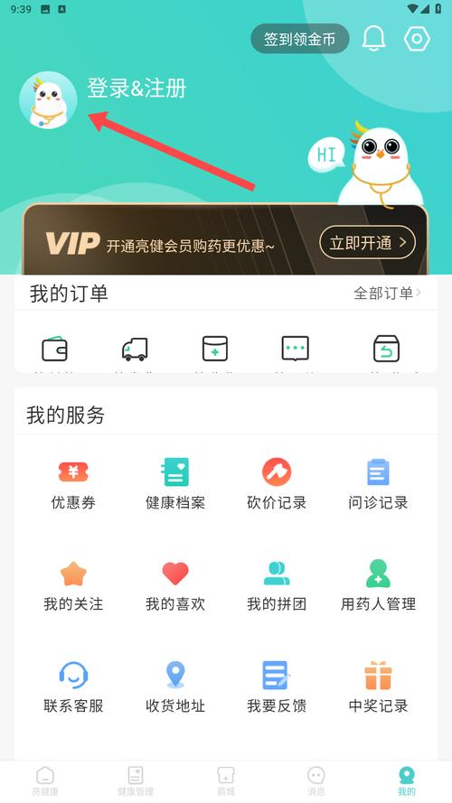 亮健康app v4.1.8安卓版，压缩包下载！ - 腿腿教学网