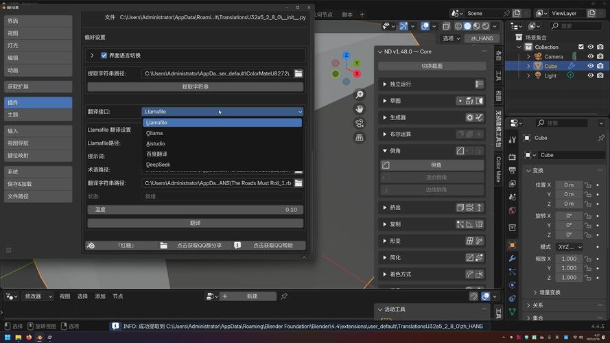 Blender汉化插件 User Translate最简单的Blender插件汉化工具,网盘下载! Blender汉化插件 User Translate最简单的Blender插件汉化工具,网盘下载! - 腿腿教学网