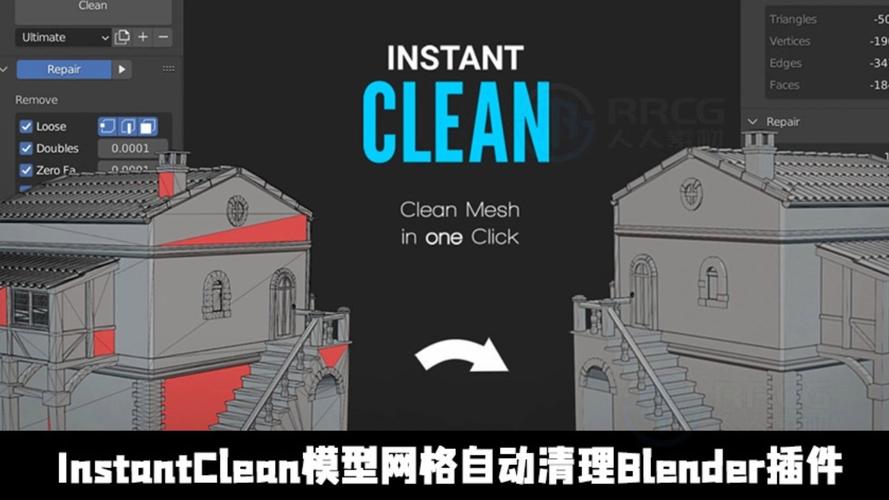Blender插件 网格清理布线优化 Instant Clean V2.0.5,永久使用! Blender插件 网格清理布线优化 Instant Clean V2.0.5,永久使用! - 腿腿教学网