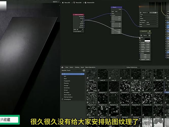 Blender预设 200个灰尘污渍划痕指纹4K无缝贴图纹理预设 Realistic Touch,官方最新版下载! Blender预设 200个灰尘污渍划痕指纹4K无缝贴图纹理预设 Realistic Touch,官方最新版下载! - 腿腿教学网