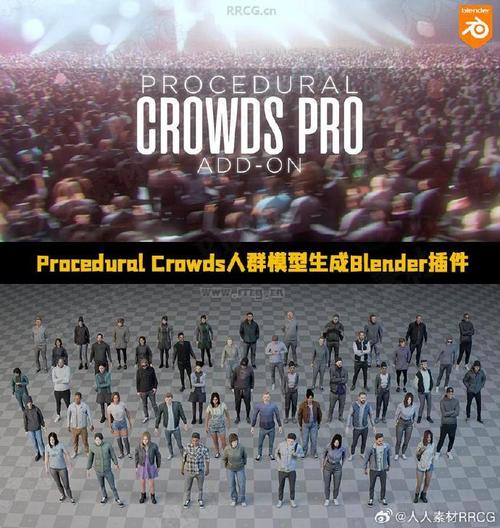 Blender插件 程序化人群生成器 Procedural Crowds v2.1.2+预设库，网盘下载！ - 腿腿教学网